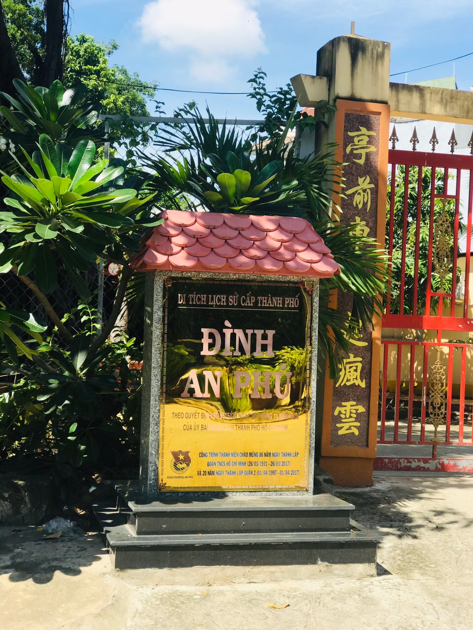 Nhà thờ Thủ Thiêm, Đình An Phú 